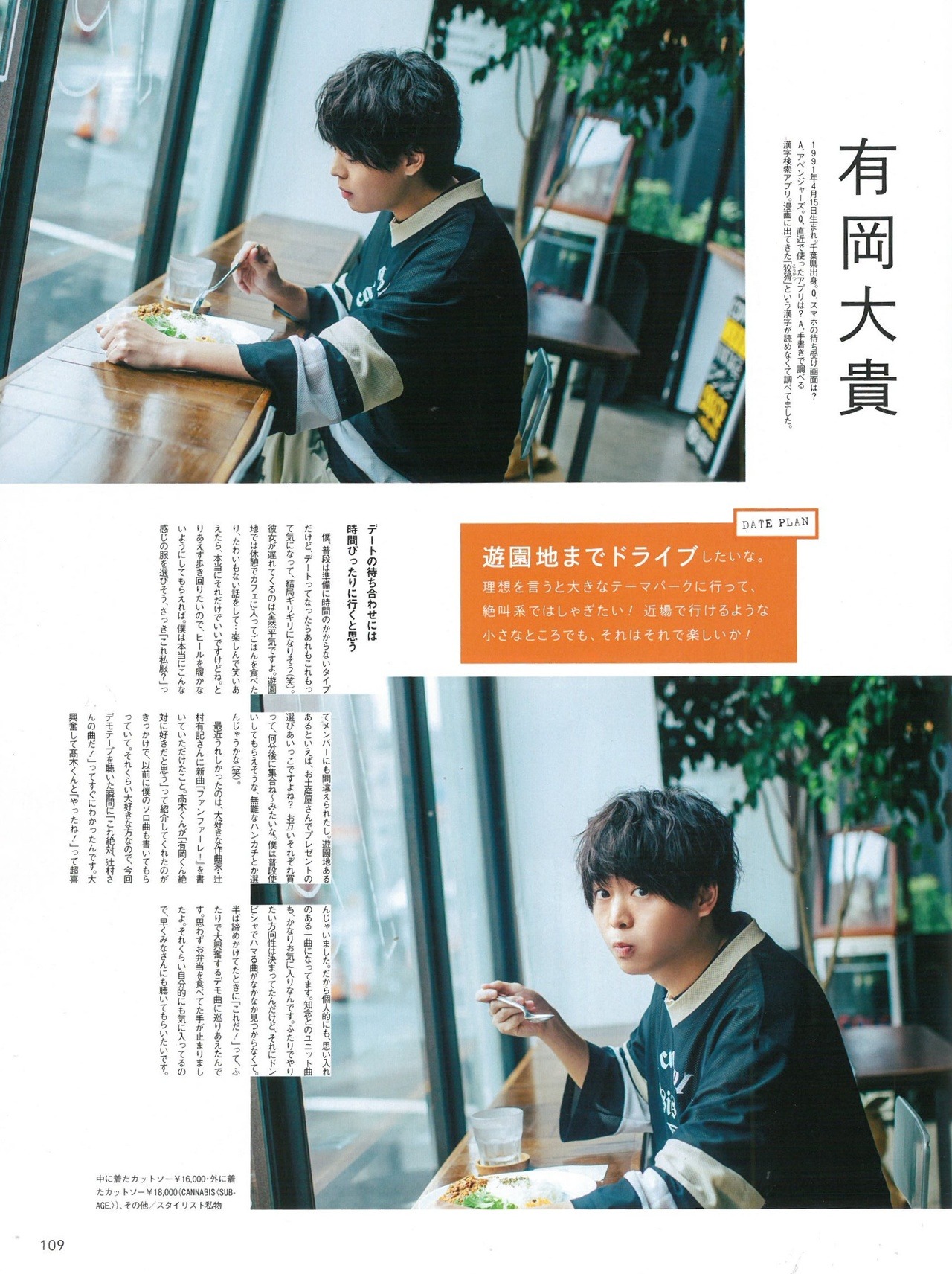 Nakajima Yuto Hsjpanya Part 1 Cancam October 19