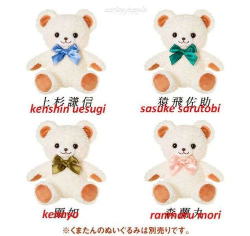 Bearsace / Kuma-tan Plushie Sale