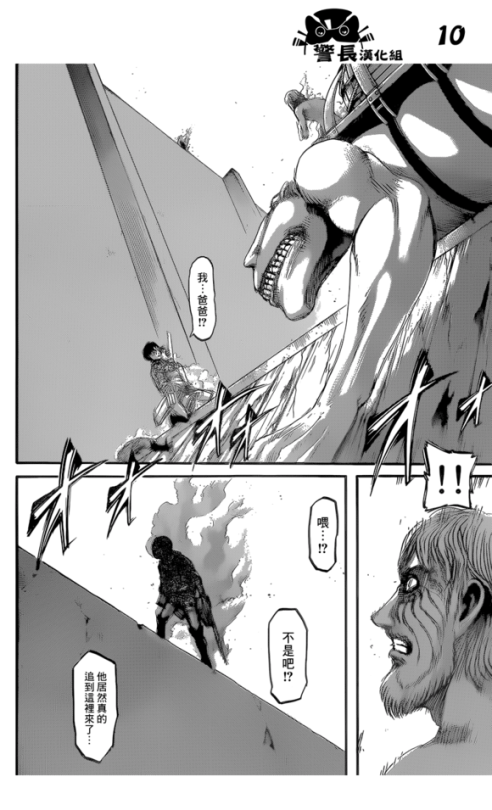 Porn photo SHINGEKI NO KYOJIN/ATTACK ON TITAN CHAPTER