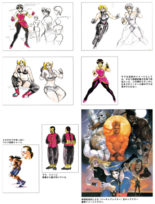 バーチャファイター Explore Tumblr Posts And Blogs Tumgir