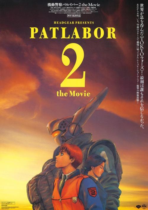  Patlabor 2: The Movie (1993)Dir. Mamoru Oshii 