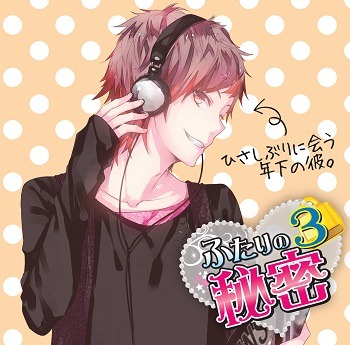 Number24 drama CD volume 3, comments of voice actors arrived!: Introducing  Japanese anime!