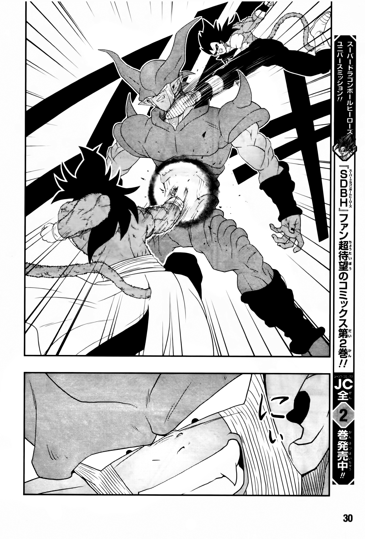 Majin Booty Super Dragonball Heroes Big Bang Mission Chapter Majin Booty Super Dragonball Heroes Big Bang Mission Chapter