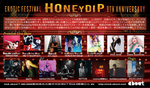 9th Anniv.Honey Dip〜erotic festival〜♪Techno・HouseDate： 8/17(土)Open：21:00Door：3,000yen事前予約orフライヤ：2,50