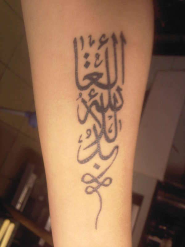 Top 190+ arabic words tattoo super hot