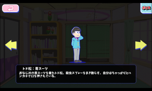 Todomatsu : Blue SuitTodomatsu in  a blue suit. Has a can of insect spray to use. He Came Prepa