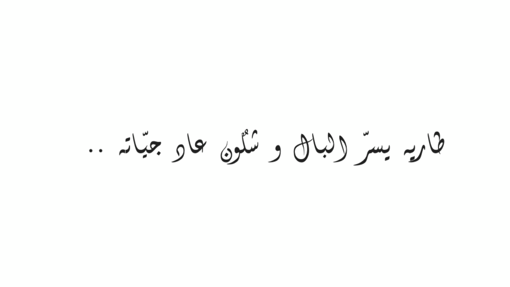 احتاج لك On Tumblr