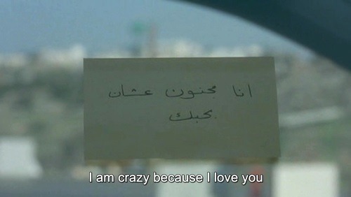 salamcinema:  Yadon Ilaheyya/Divine Intervention (2002), Elia Suleiman 
