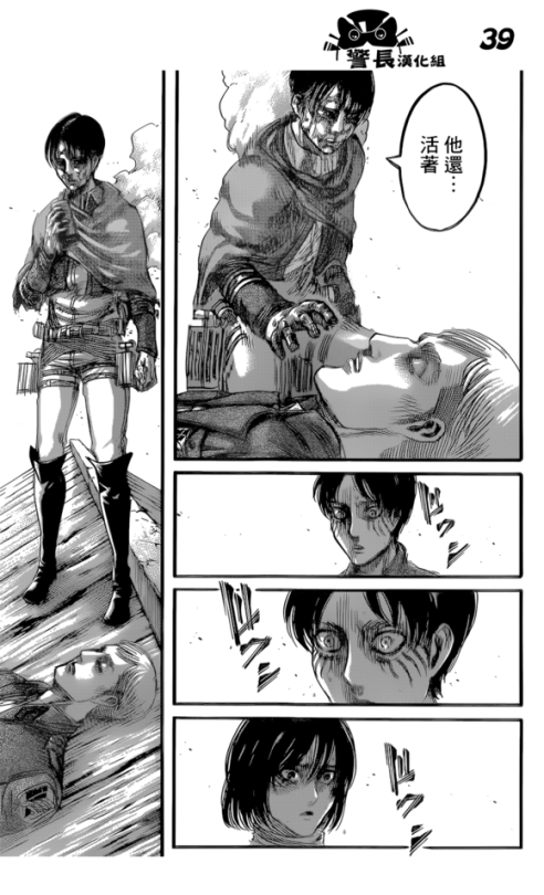 Sex SHINGEKI NO KYOJIN/ATTACK ON TITAN CHAPTER pictures