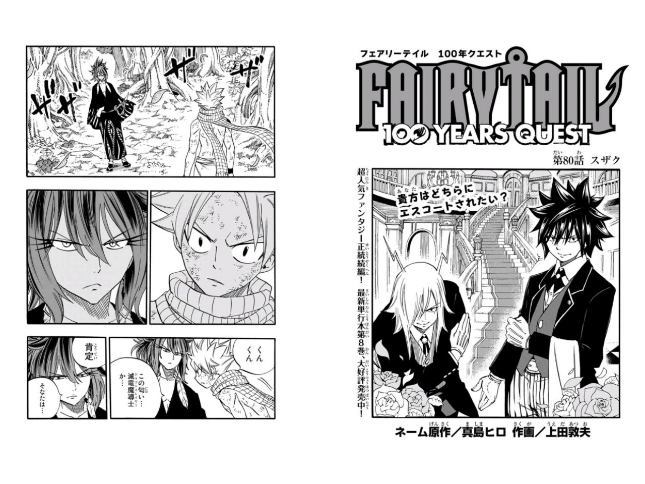 A Heartbroken Jerza Shipper A Heartbroken Jerza Shipper