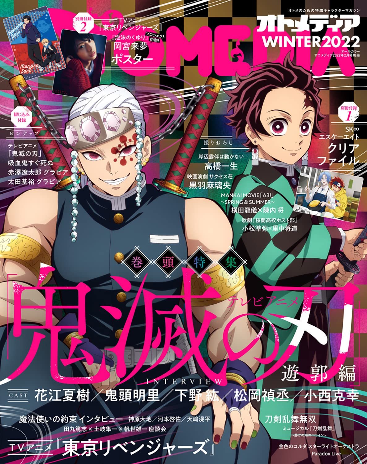 Revista Anime Do アニメ道