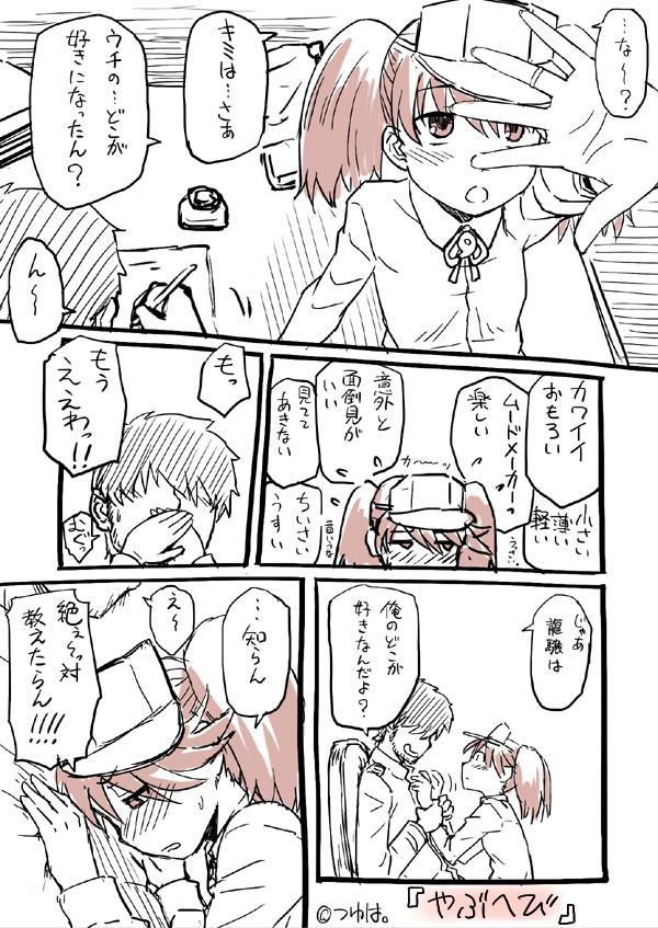 krk39:  つゆは。＠ｺﾐ1：た16aさんはTwitterを使っています: “これくらいしかなかった…(´'ω’`)　#みなさんの龍驤のイラスト見せてください