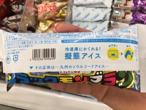 junmyk:C:\Download_Files\2017-10-06 06_08_01-soejima takumaさんのツイート_ _ドンキに保冷剤に擬態したブラックモンブラン売ってた。 http