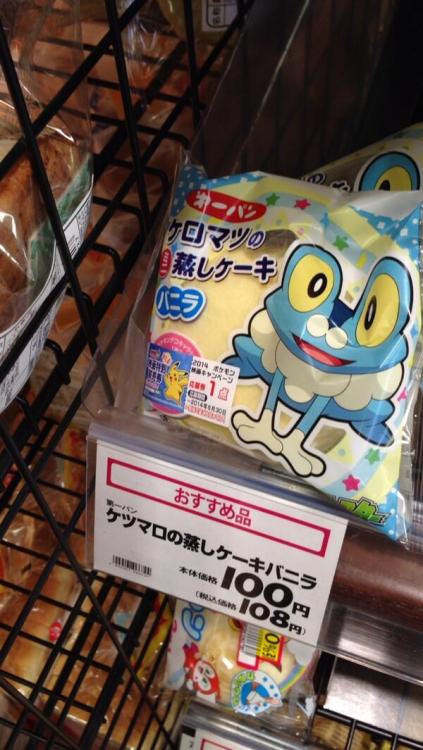 Froakie&rsquo;s Japanese name is ケロマツ (Keromatsu) with &ldquo;kero&rdquo; referring to &ldquo;ribbit