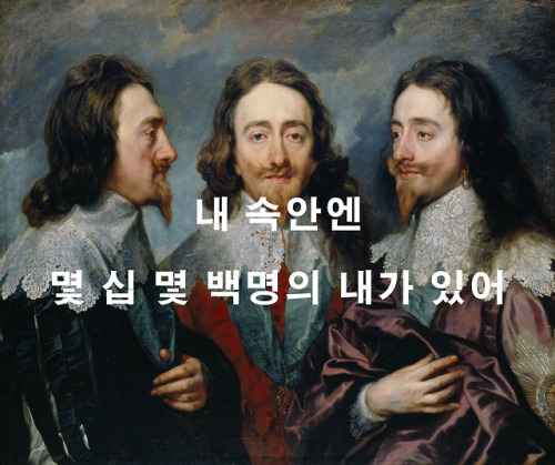 오늘 또 다른 날 맞이해 / I have a hundred me’s inside of me
IDOL, BTS // Charles I in three positions, Anthony van Dyck (1636)