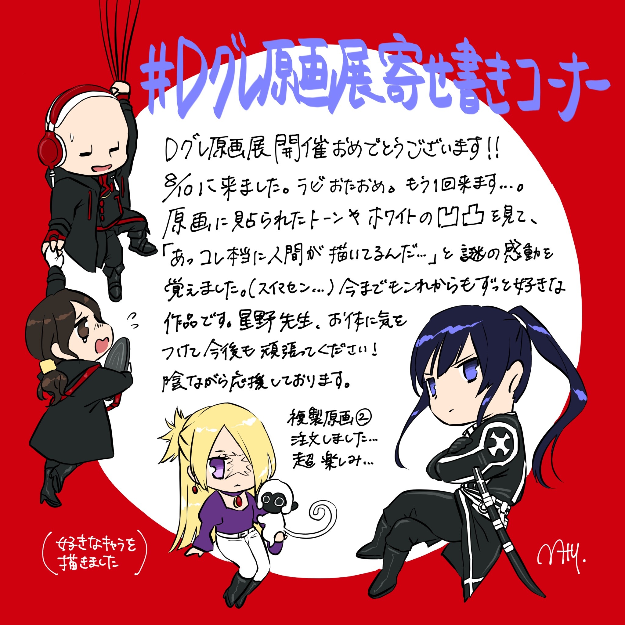 星野桂 Explore Tumblr Posts And Blogs Tumgir 星野桂 Explore Tumblr Posts And Blogs Tumgir