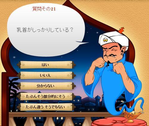 yuria1224:  Twitter / FUMIxTxMxH: その質問で何の要素が特定できると言うんだ、答えてみろ、おい、 … 