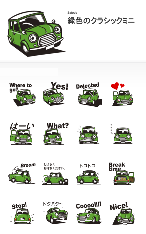 Classic mini LINE sticker/stamp   Red or Green or whitehttps://line.me/S/sticker/15658596