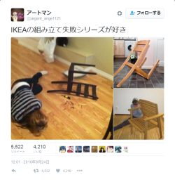 junmyk:   アートマンさんのツイート: “IKEAの組み立て失敗シリーズが好き https://t.co/rL4wsds2Ne” 