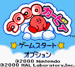 vgjunk:  Koro Koro Kirby (Kirby Tilt ‘n’