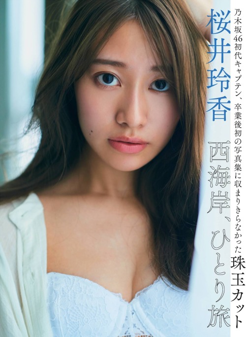 kyokosdog:Sakurai Reika   桜井玲香,