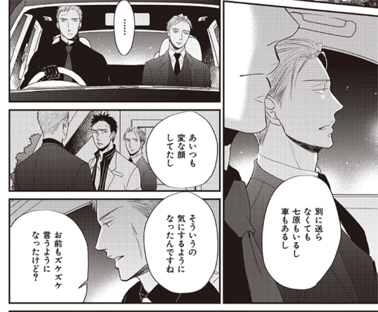 Never Let Me Go 囀る鳥は羽ばたかない 7巻 絶賛発売中