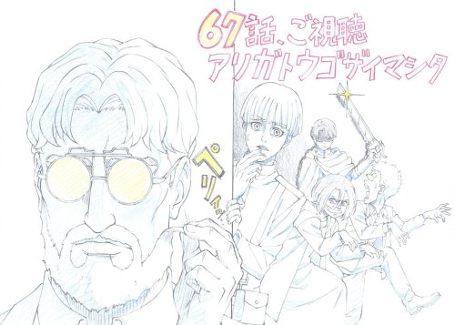 SnK Season 4 Episode 8 Ending Illustration by Itou MasashiThe ending illustration for Shingeki no Ky
