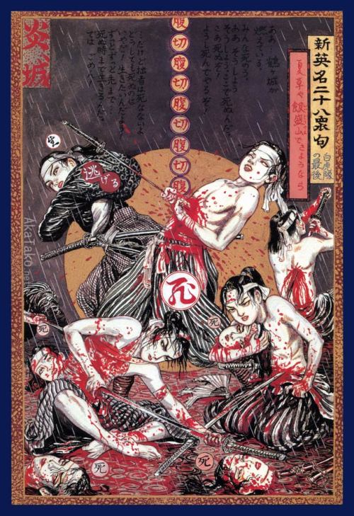 White Tiger Brigade by Kazuichi Hanawa in “28 Scenes of Murder”. The sons of samurai, a 