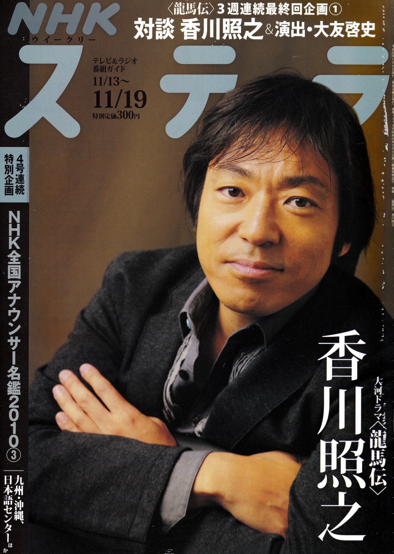 Teruyuki Kagawa Tumblr Posts Tumbral Com Teruyuki Kagawa Tumblr Posts Tumbral Com