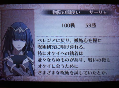 積みゲー職人の朝は早い ファイアーエムブレム 覚醒 終章 積みゲー職人の朝は早い ファイアーエムブレム 覚醒 終章