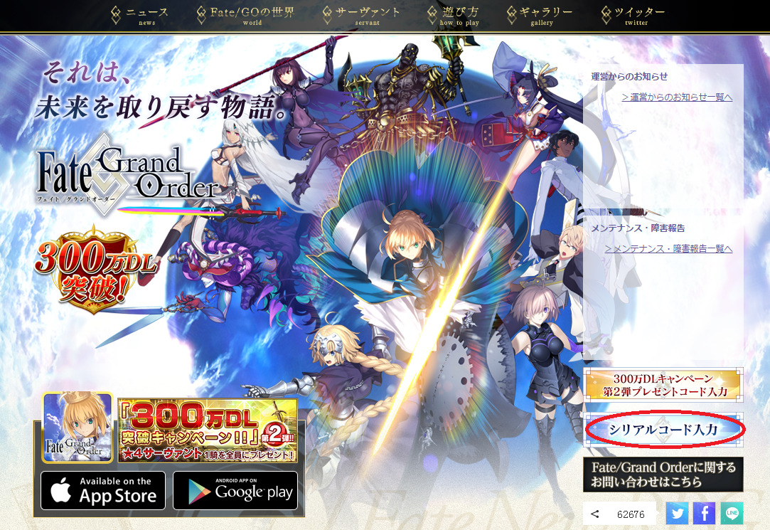 Fate/Grand Order (English) - Apps on Google Play