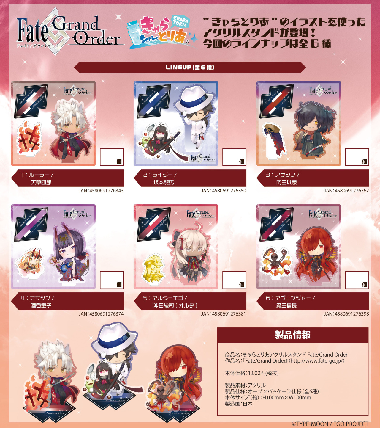 魔王信長 Fate Tumblr Posts Tumbral Com