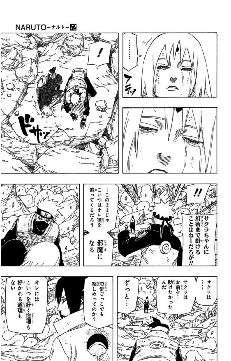 Pablo Translation Of 693 Viz Media Scan Pablo Translation Of 693 Viz Media Scan