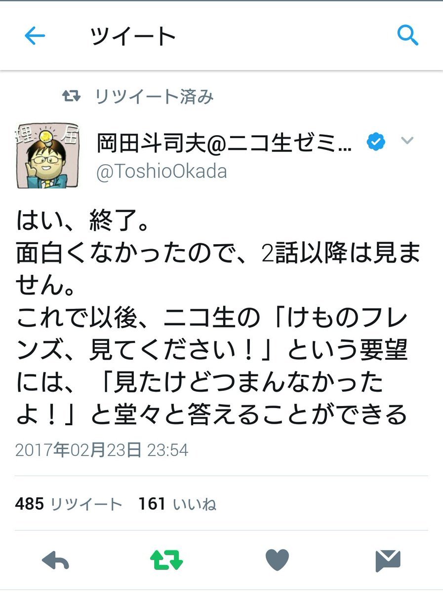 moja-co: あえて言おう、カスであると