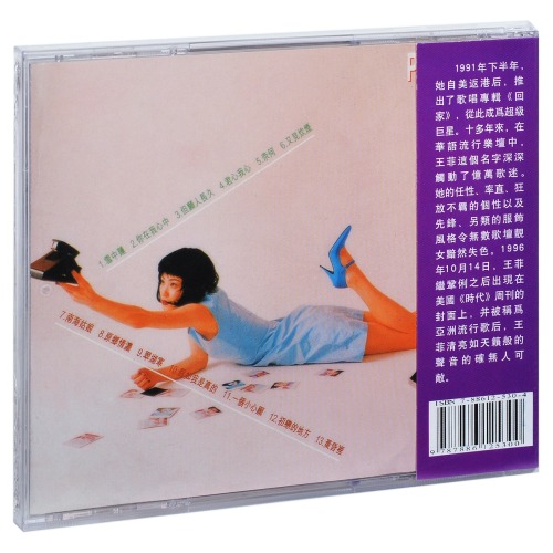 portable-rock: Faye Wong – Wishing We Last Forever (但願人長久) (1995)