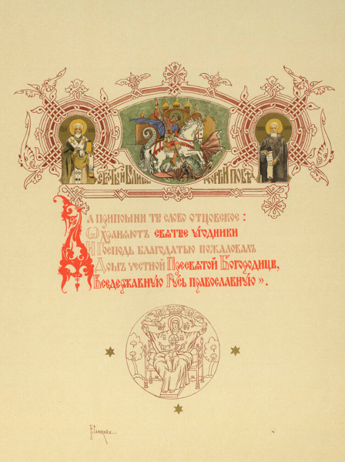 Pages from &ldquo;Grand Ducal, Tsarist and Imperial Hunt in Russia&rdquo; by N.Kutepov (1896).   Thi