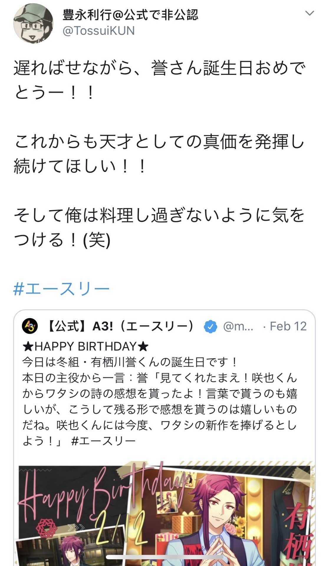 Falling Into Aoppella Hell When A3 Seiyuus Show Their Character Some Falling Into Aoppella Hell When A3 Seiyuus Show Their Character Some