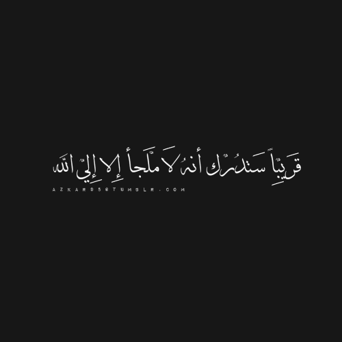 vclko - وَاذْكـرْ رَّبَّكَ إِذَاَ نَسِيت