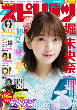 uptou:  週刊ビッグコミックスピリッツ 2019年30号堀未央奈 from 乃木坂46