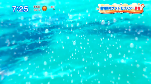 I’m pretty sure that’s Lugia’s silhouette in the ocean, combined with the fact we 