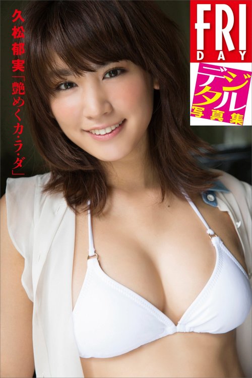 funkyfunx: Amazon.co.jp: ＦＲＩＤＡＹデジタル写真集　久松郁実「艶めくカ・ラ・ダ」 電子書籍: 久松郁実, 西條彰仁: Kindleストア