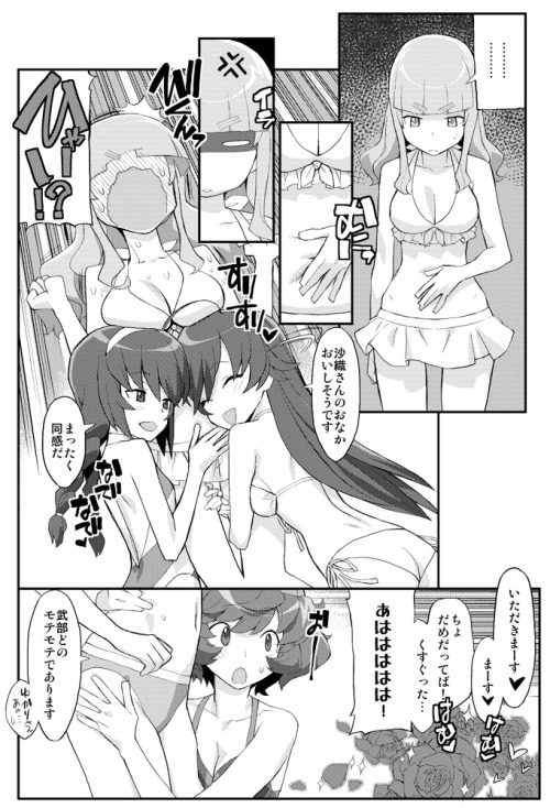 【激突！女子高生お色気戦車軍団59話】 | 甲冑娘の油汁