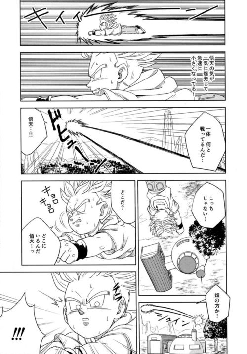 Name-This Warmth To You(Trunks x Goten FanBook)Artist-おーもとPg 1-10FINALLY ANOTHER TRUTEN DOJIN AFTER 