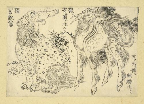 KATSUSHIKA HOKUSAI, 万物絵本大全図 (Great Picture Book of Everything), 1829