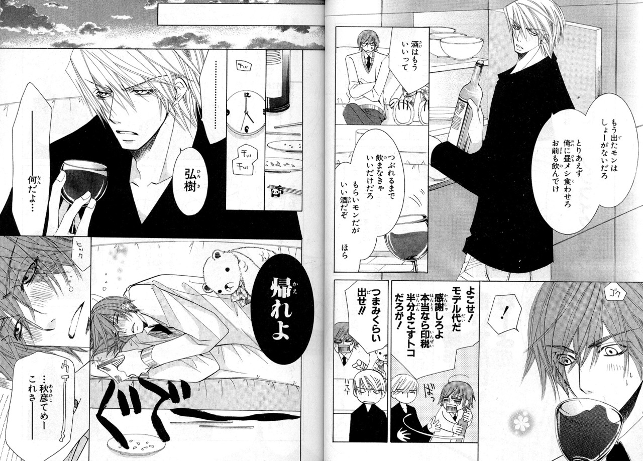 kamijouhiroki-esp:  ooc: Y una aqui sin saber japones para leerse Junai Egoist ToT