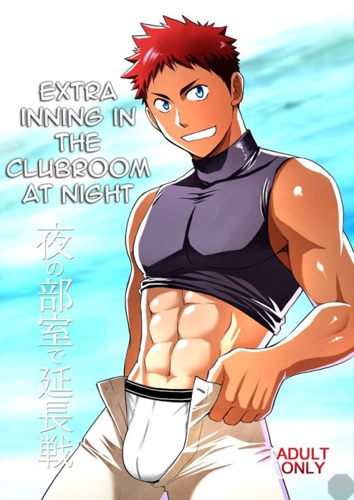musclebaramanga:Extra Inning in the Clubroom at Night part 1/3