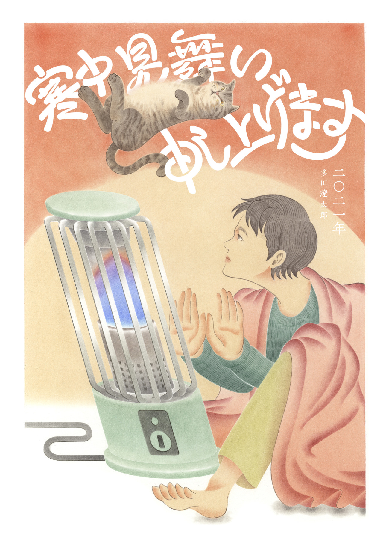 寒中見舞い Tumblr Posts Tumbral Com 寒中見舞い Tumblr Posts Tumbral Com