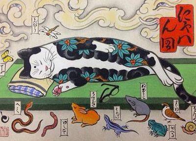 radiio:  egelantier:  kazuaki horitomo’s tattooed cats.  @astxria