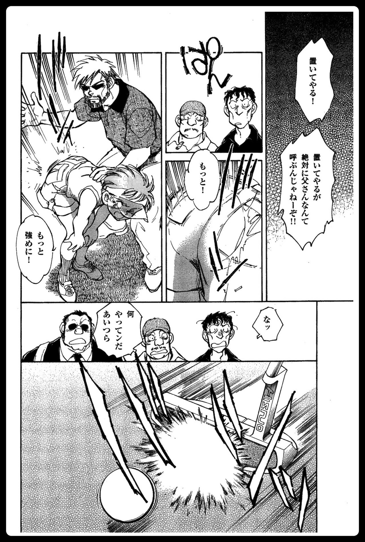 Spk Comics Blind Hole ブラインドホール Spk Comics Blind Hole ブラインドホール
