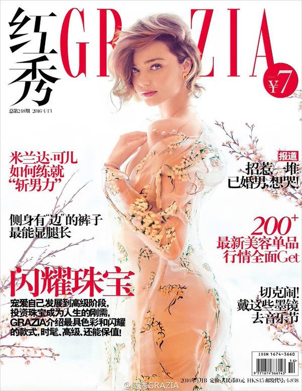 Miranda Kerr Covers Grazia China April 2016